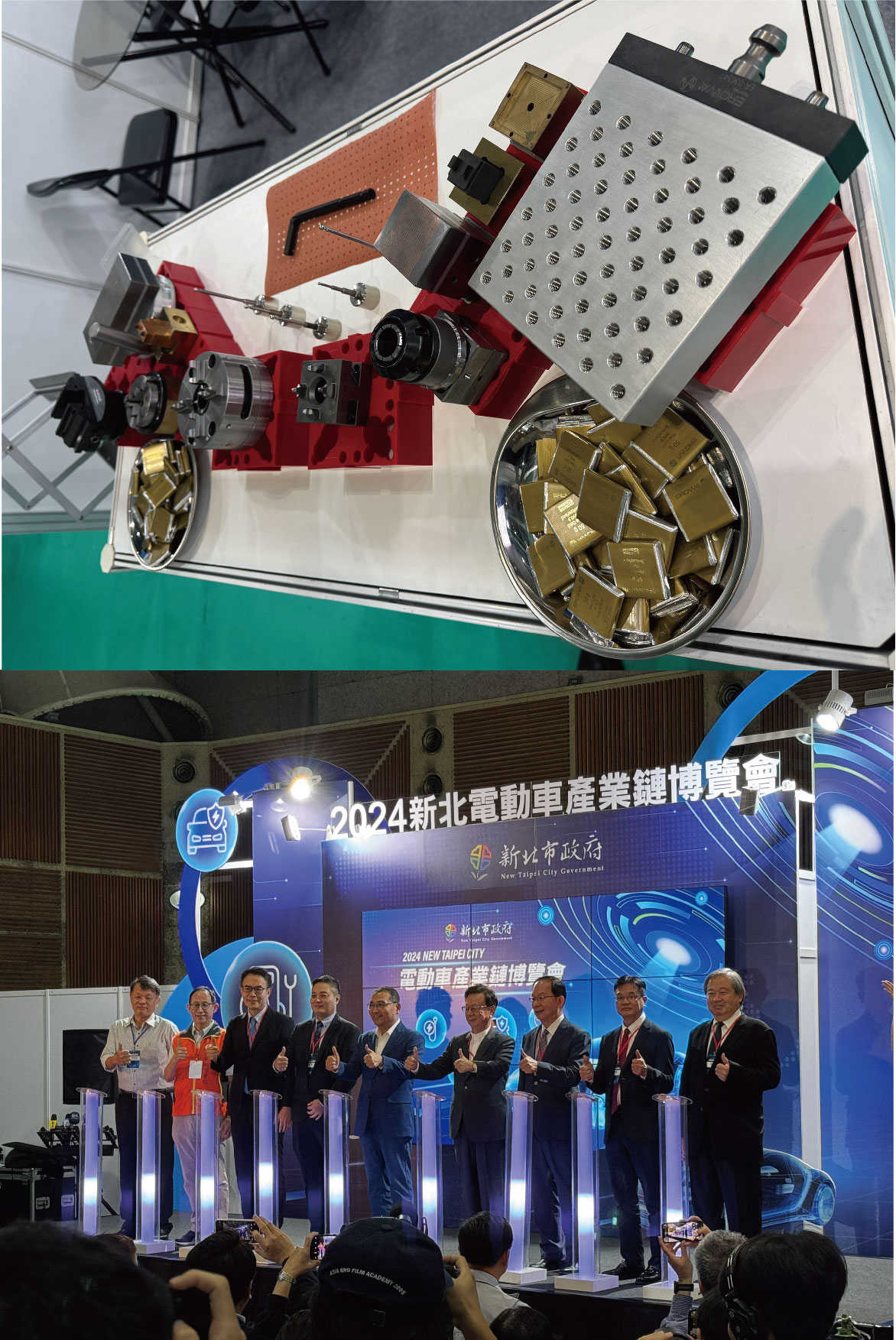 2024新北電動車產業鏈博覽會