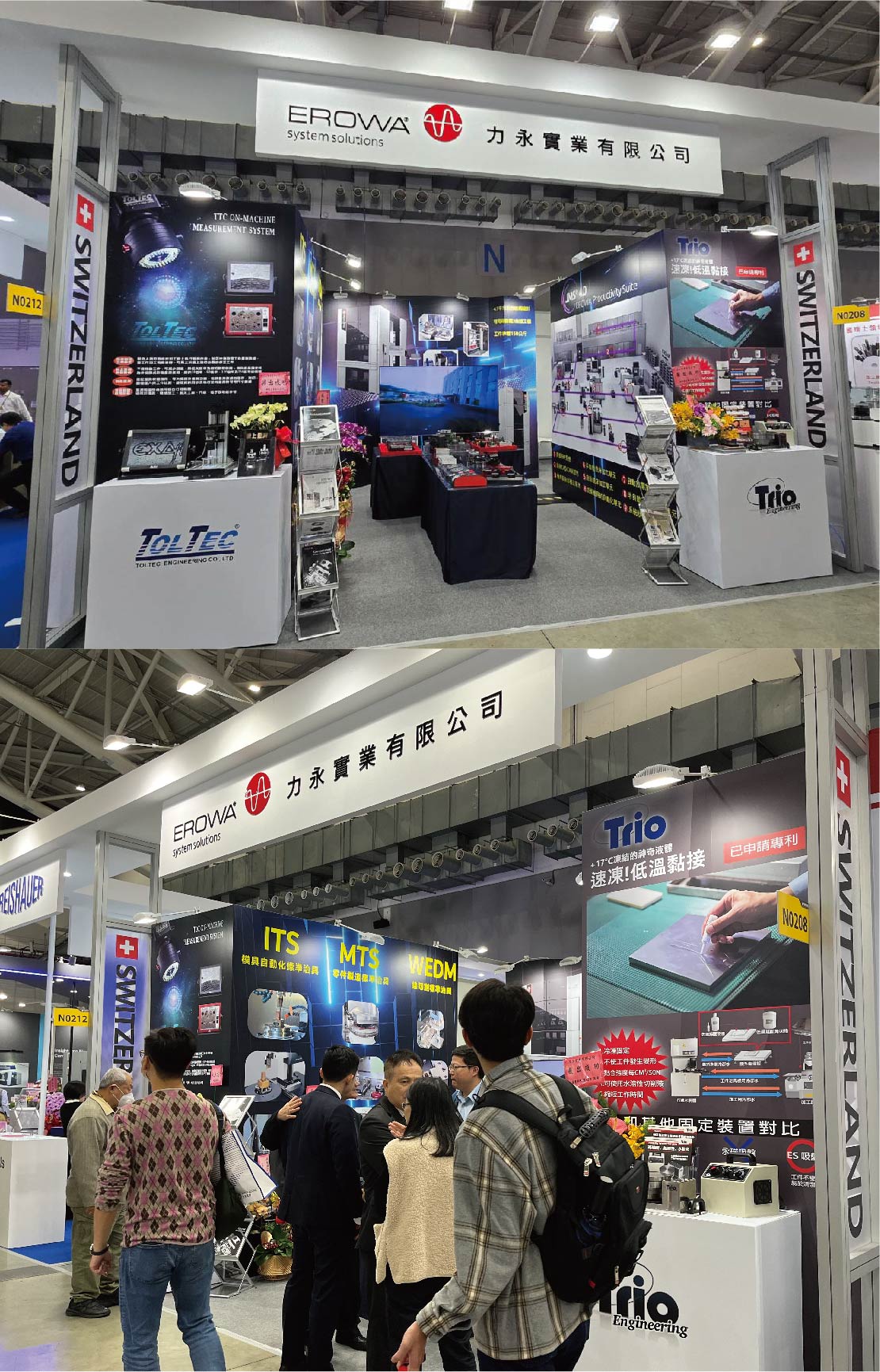 2025年台北國際工具機展TIMTOS