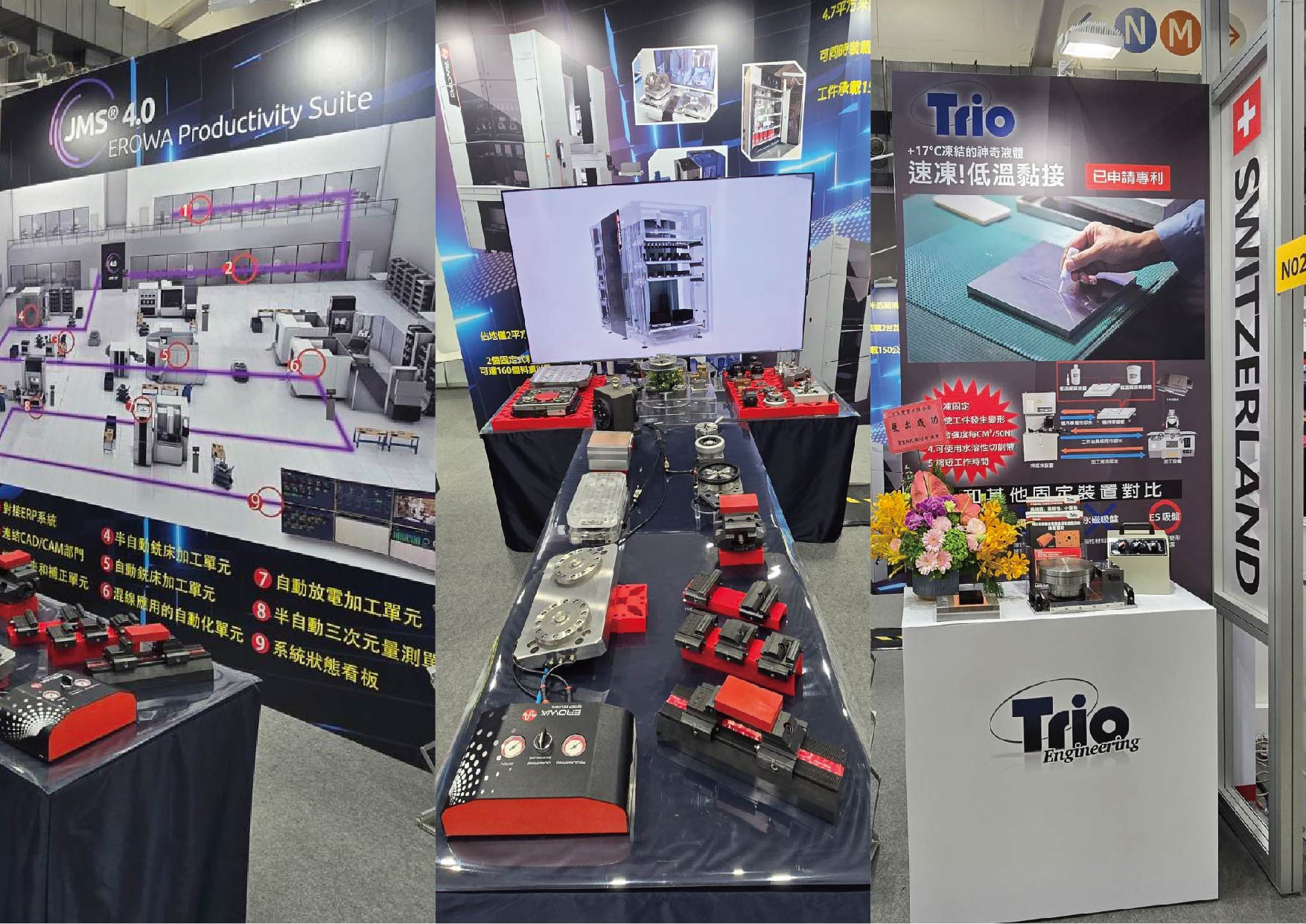 2025年台北國際工具機展TIMTOS